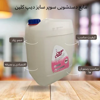 مایع دستشویی ۱۰ لیتری دیپ کلین (1 عددی)
