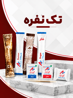 محصولات تک نفره